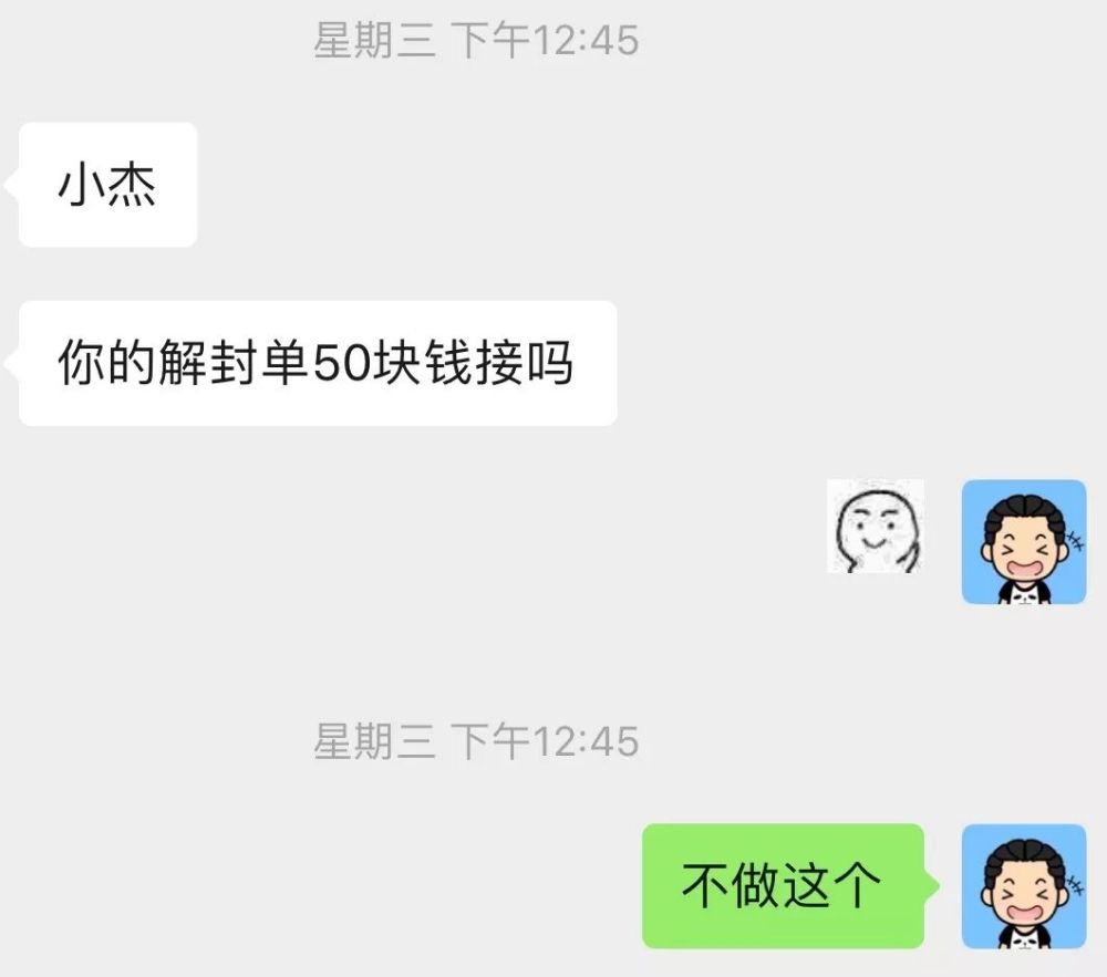 每做一次微信解封，就会放出一名凶手