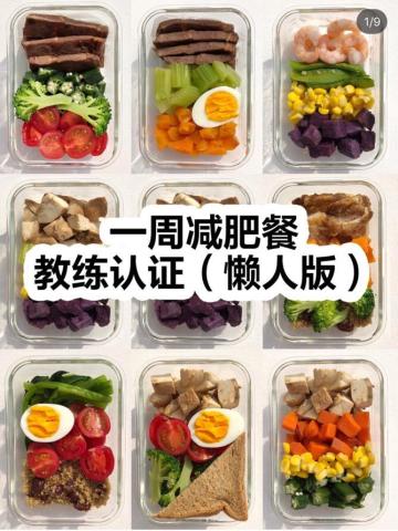上班族瘦身减肥餐，一周刮油食谱告别大肚腩肥胖游泳圈，00后学