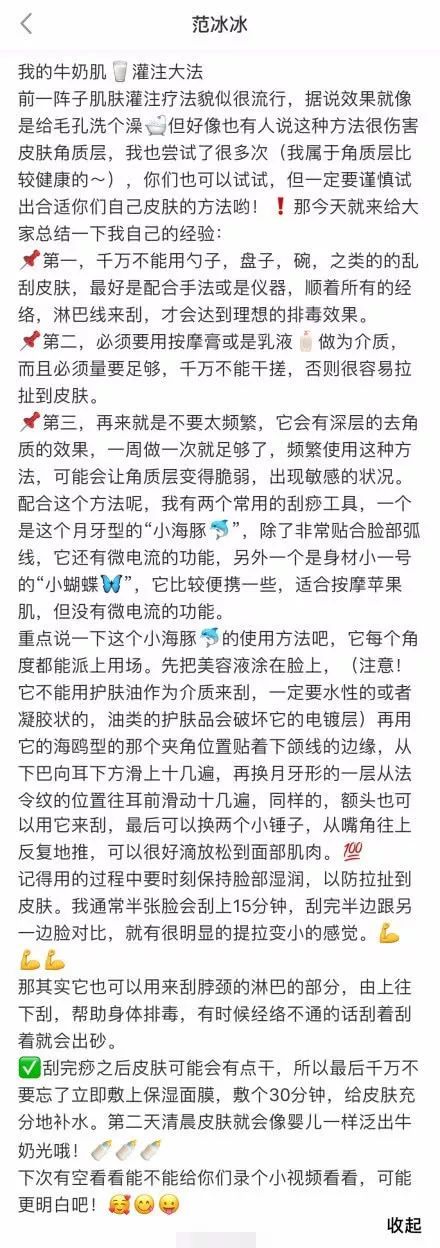 范冰冰|钮祜禄冰冰回宫