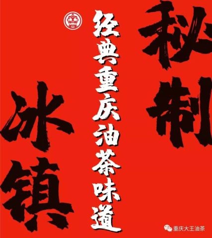 大王油茶:儿时记忆的味道