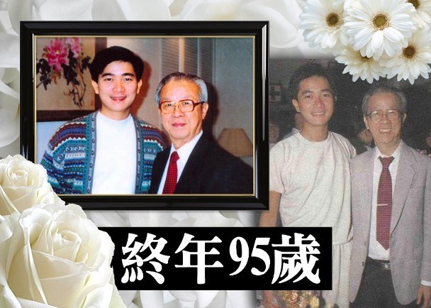 陈百强95岁父亲举行丧礼,父子未能葬在一处成遗憾_腾讯新闻