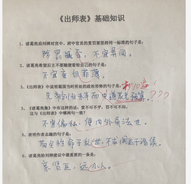 小學生家庭稱謂填空,媽媽看完舉起雞毛撣子,老師大呼:真亂!