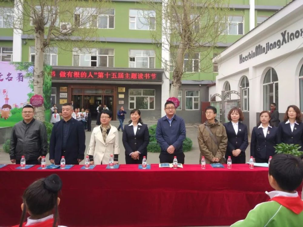 世界读书日 |与经典同行打好人生底色闽江小学践行走近名著理念