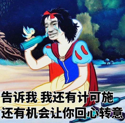 前方高能聊天必備懟人表情包我想談戀愛不你不想