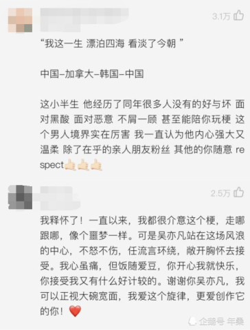 有没有仔细听过吴亦凡《大碗宽面》歌词?网友:隐藏了这么多!