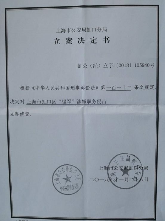 百亿私募大佬被全国通缉曾唱多a股8000点