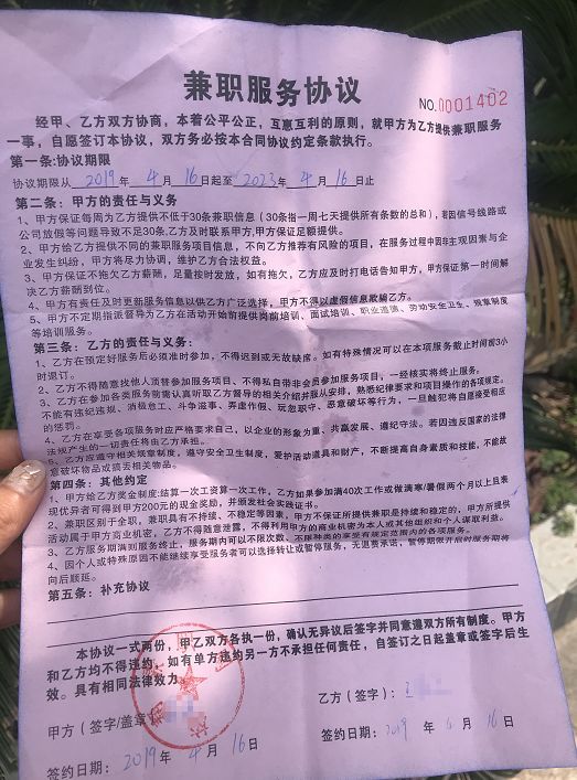 代抄赚钱,还能在家完成!贵阳一女子发现了