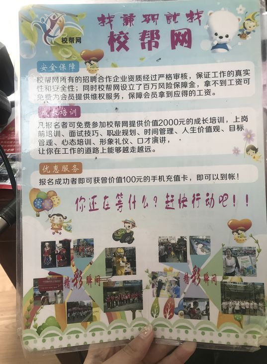 代抄赚钱,还能在家完成!贵阳一女子发现了