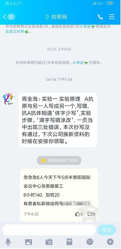 代抄赚钱,还能在家完成!贵阳一女子发现了