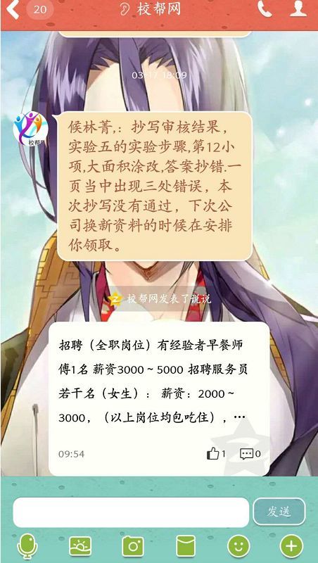 代抄赚钱,还能在家完成!贵阳一女子发现了