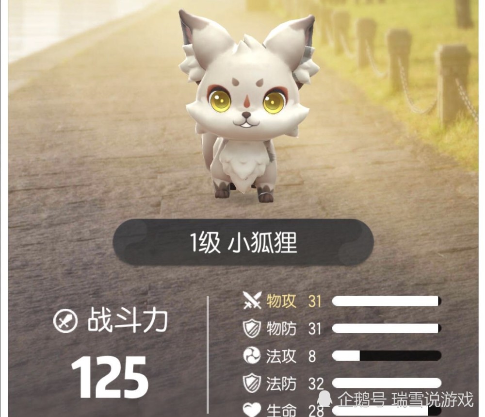 《一起来捉妖》玩家玩狐狸,法攻8点赌出酒狐:大家要坚信一句话
