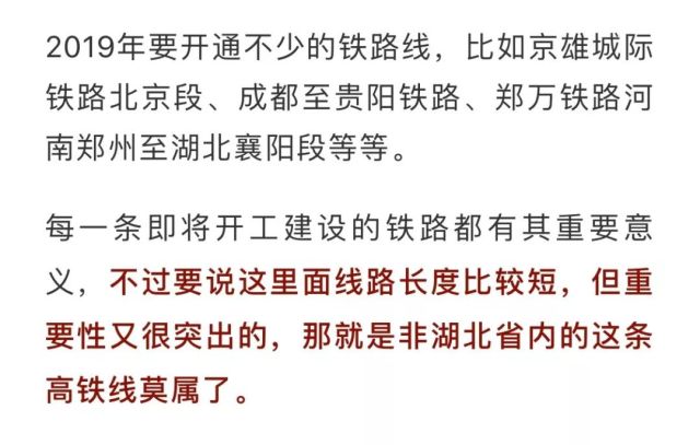 湖北又一條重要鐵路要開建了！宜昌→重慶、鄭州只需2小時(shí)(圖1)