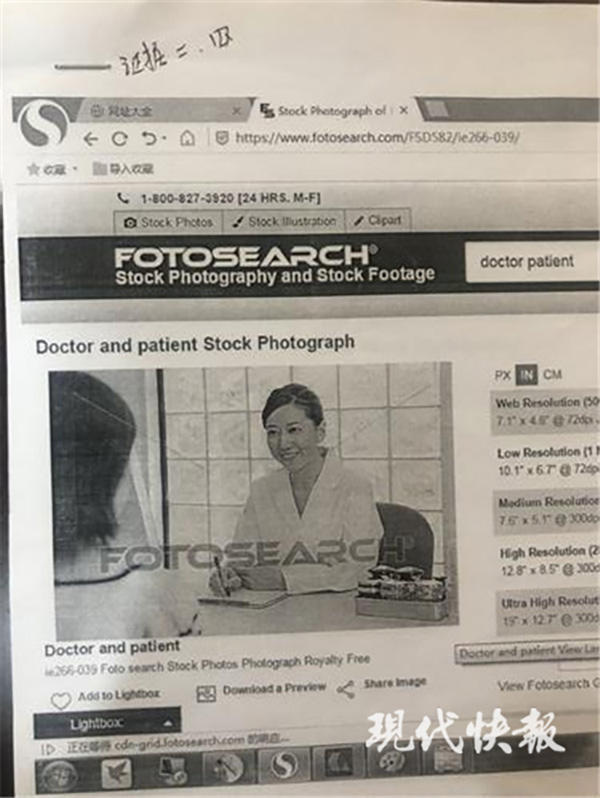 视觉中国状告南京一医院侵权:一审医院败诉,二