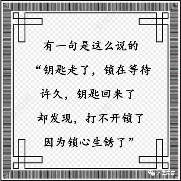 钥匙走了锁在等待