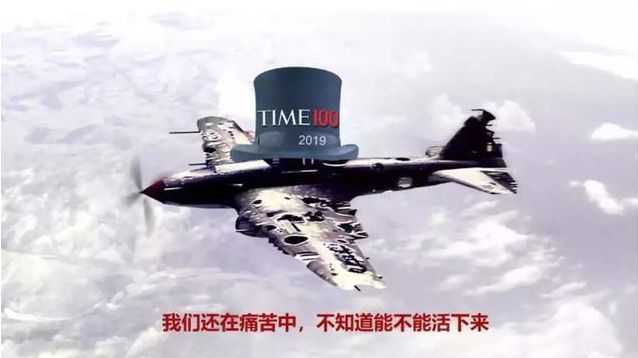 华为用一架在二战中遭受袭击,浑身千疮百孔的飞机,回应了时代杂志