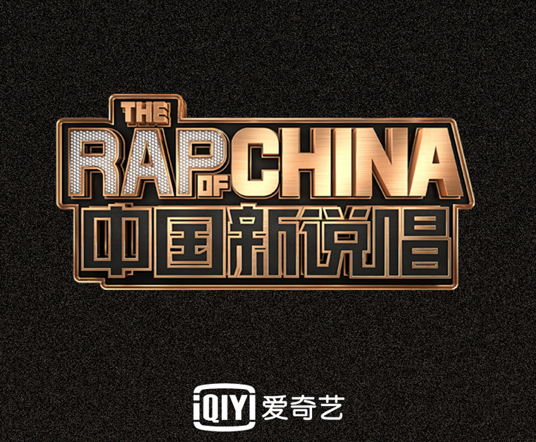 中国新说唱2:官宣导师名单,还是老面孔,邓紫棋潘玮柏疑拆伙