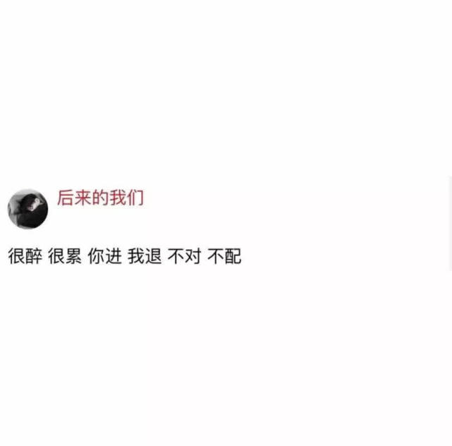 单恋 背景图 下辈子我一定要长成你喜欢的样子 然后不喜欢你