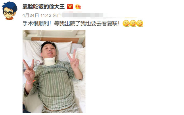 lol徐老师癌症手术顺利,粉丝送祝福:你战胜病魔的样子很靓仔