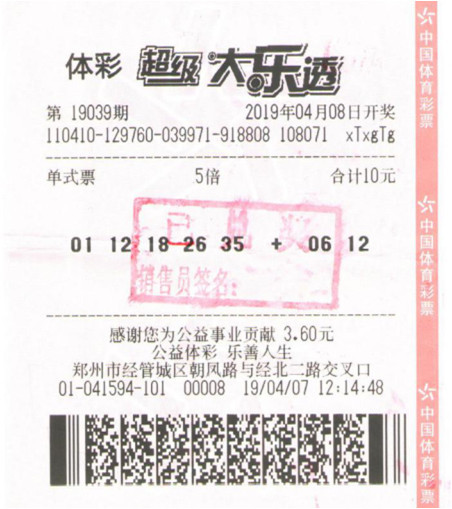 彩票中大奖基本天天有,这些中一等奖的人都是怎么样中的