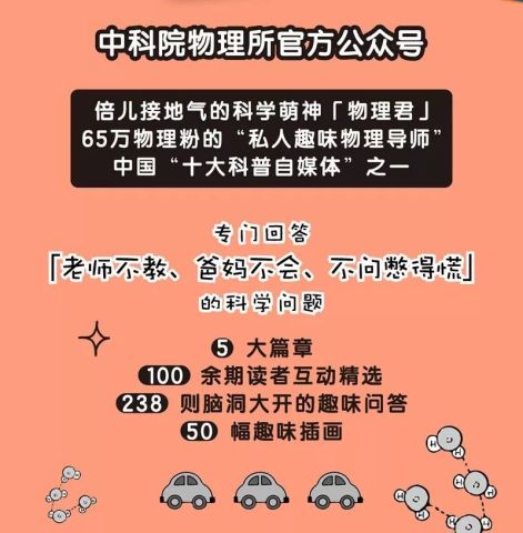 1分钟你能做什么 它 可是能带你get1个物理知识点