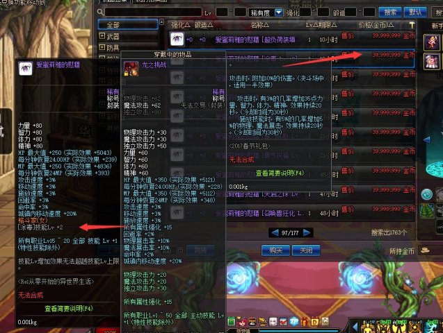 DNF:三级称号洗什么赚钱?放弃红眼和奶妈,这