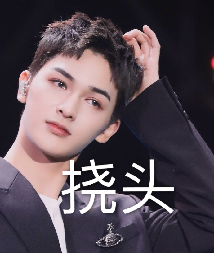 朱正廷搞笑表情包:吱吱兔挠挠头说,他吃多少都不会胖!