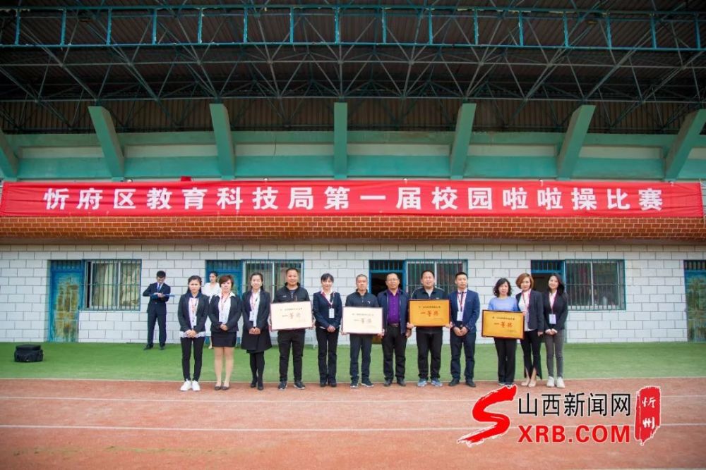 舞动校园忻州市首届校园啦啦操比赛在第二中学校举行