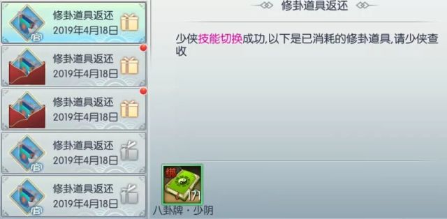 激活卦象异能 详解修卦