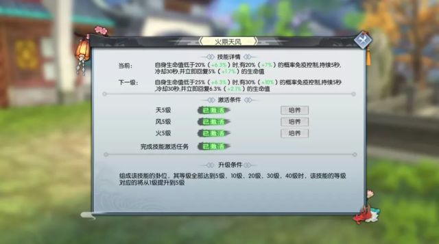 激活卦象异能 详解修卦