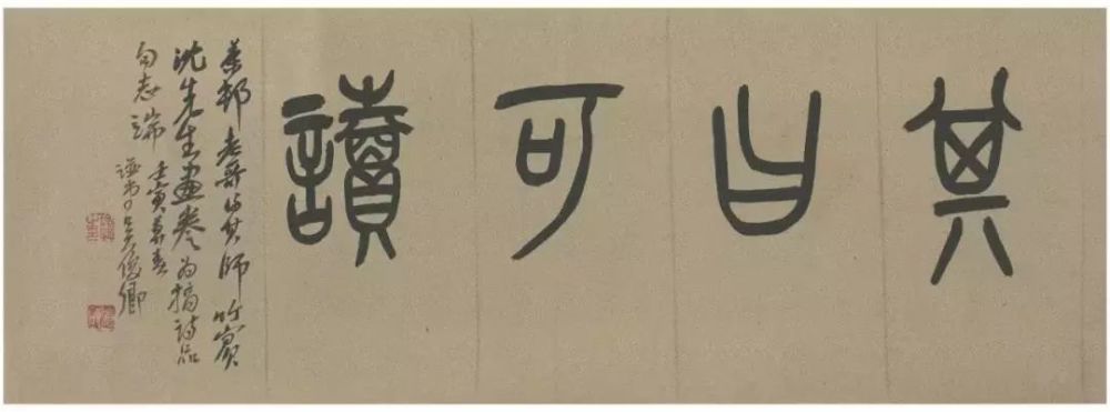 吴昌硕|吴昌硕写的匾额，金石满堂！