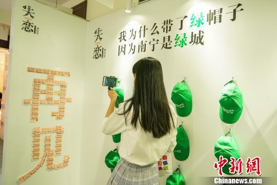 广西南宁现"失恋博物馆"吸引参观者