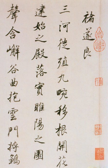 魏晉唐宋諸書卷》董其昌董其昌(1555-1636),明代後期著名畫家,書法家