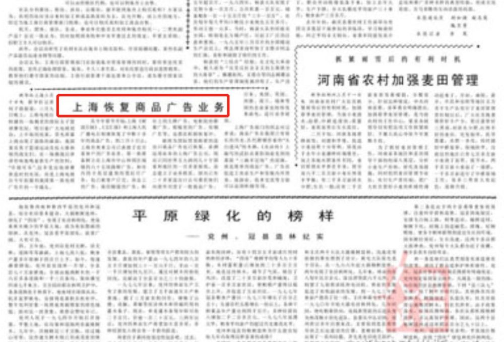 图：1979年3月12日人民日报（截自人民日报图文数据库）