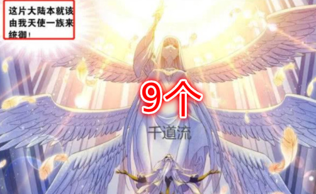 人,拥有九个sss级魂环, 千道流,唐晨他们才是第一批到海神九考的地方