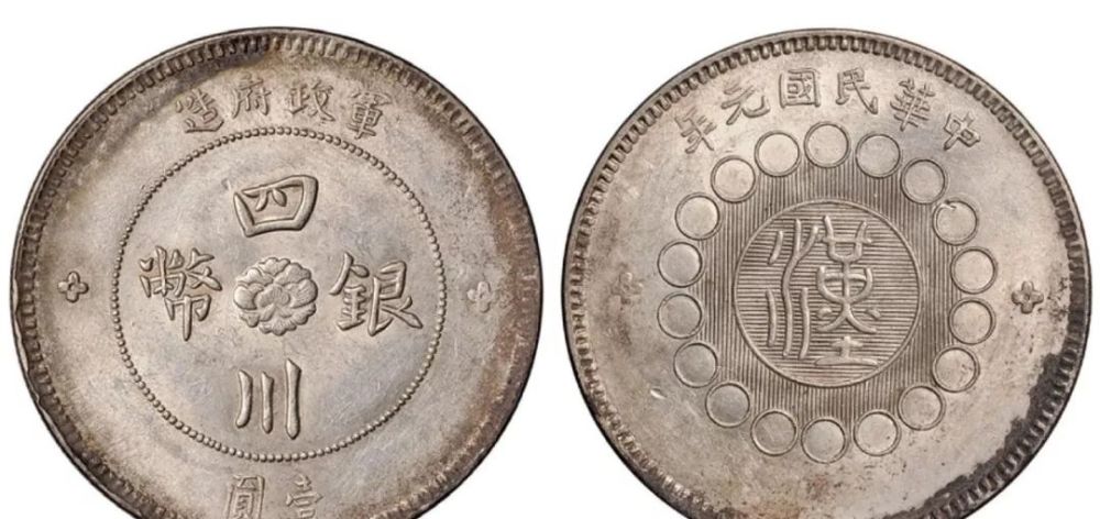 袁大头|2020年7月中旬老银元交易行情表