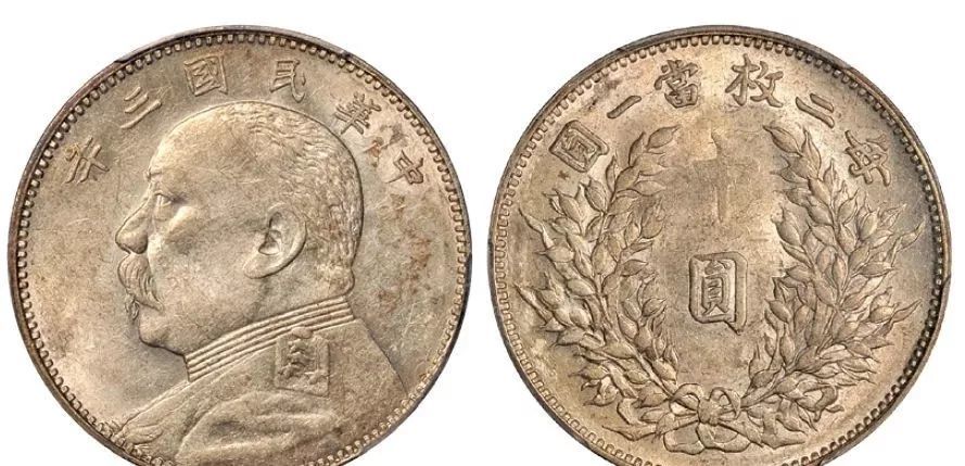 袁大头|2020年7月中旬老银元交易行情表