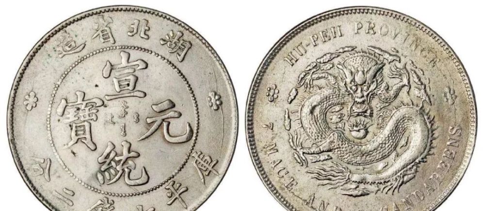 袁大头|2020年7月中旬老银元交易行情表