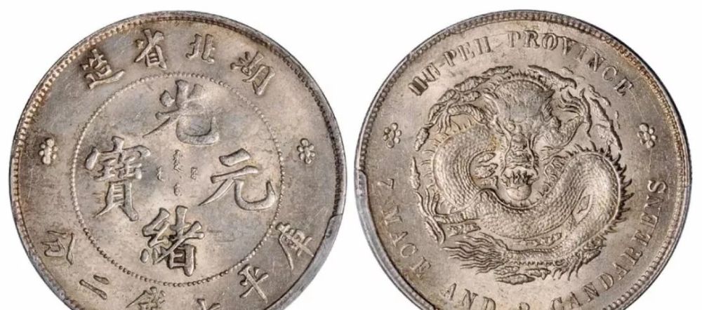 袁大头|2020年7月中旬老银元交易行情表