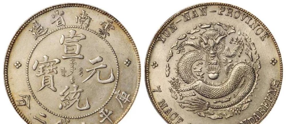 袁大头|2020年7月中旬老银元交易行情表