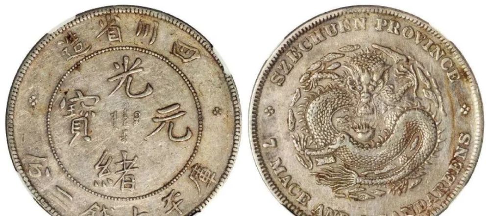 袁大头|2020年7月中旬老银元交易行情表