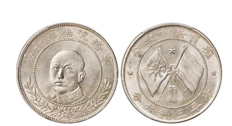 袁大头|2020年7月中旬老银元交易行情表