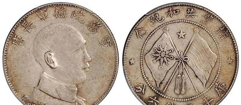 袁大头|2020年7月中旬老银元交易行情表