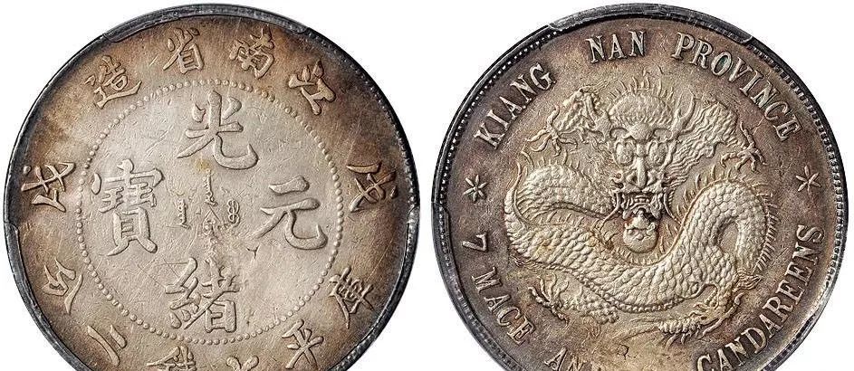 袁大头|2020年7月中旬老银元交易行情表