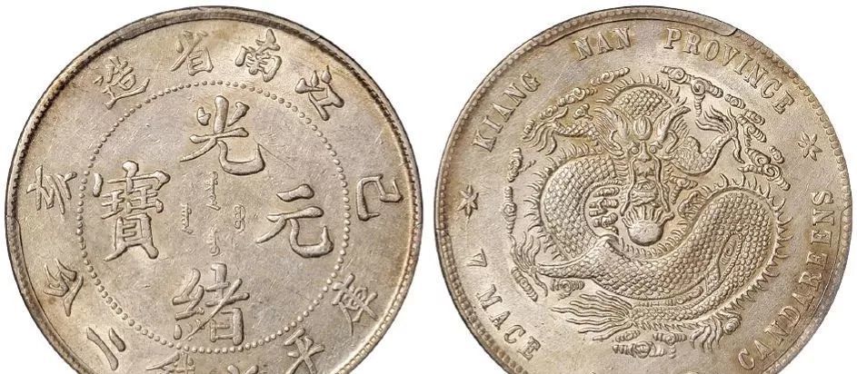 袁大头|2020年7月中旬老银元交易行情表