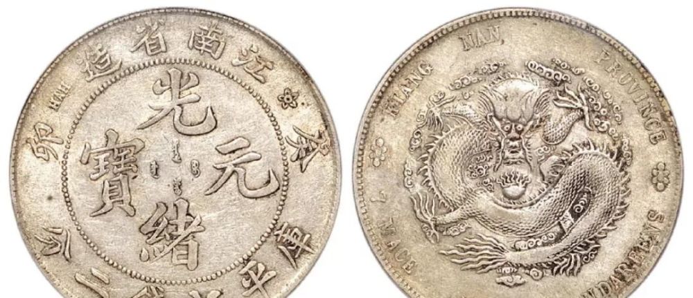 袁大头|2020年7月中旬老银元交易行情表