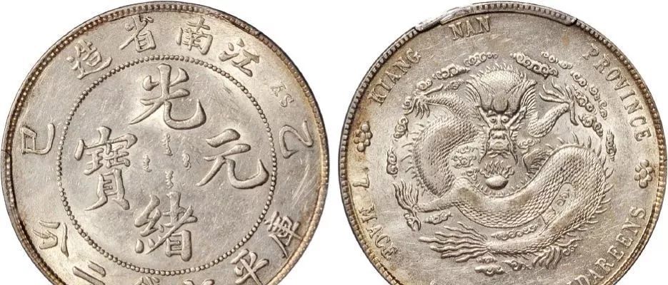 袁大头|2020年7月中旬老银元交易行情表