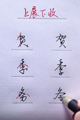 为什么写字不好看?这些规律书法家一般不说,视