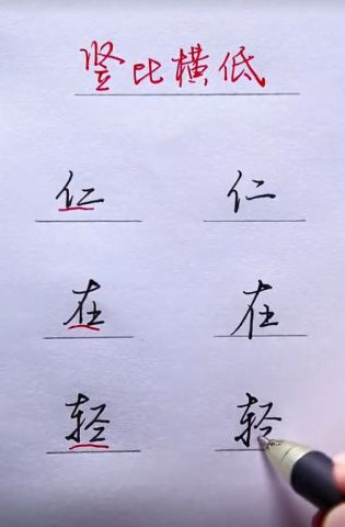 为什么写字不好看?这些规律书法家一般不说,视