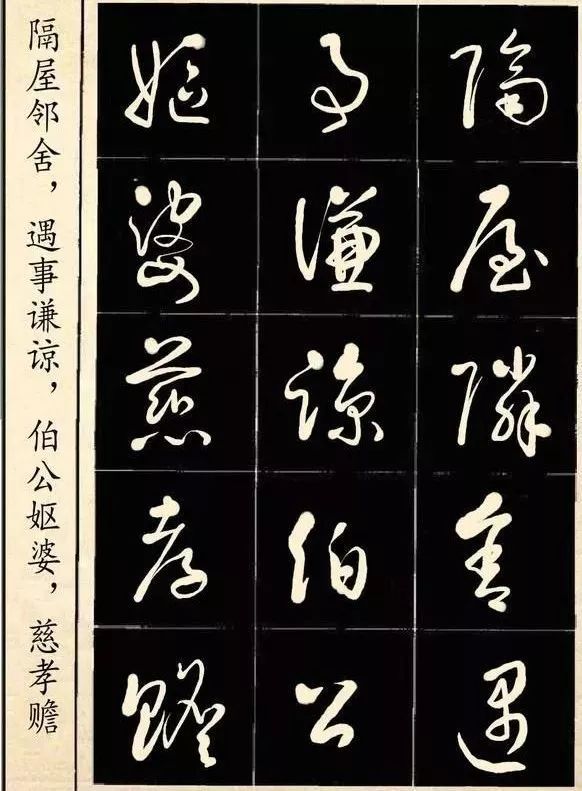 高进先生中华字经1