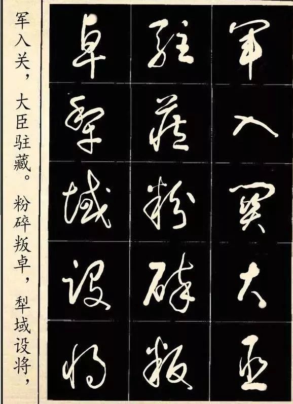 高进先生中华字经1